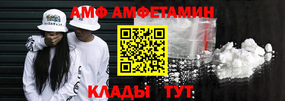Златоуст  АМФ VHQ  АМФЕТАМИН  Вход с VPN 