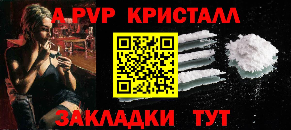 Alpha PVP мука  A PVP мука  Вход с VPN  Alpha PVP  Златоуст  Alpha PVP Crystall 