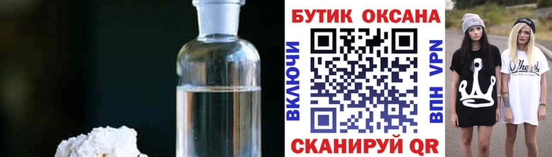 Бутират буратино  OMG ссылка  Златоуст 