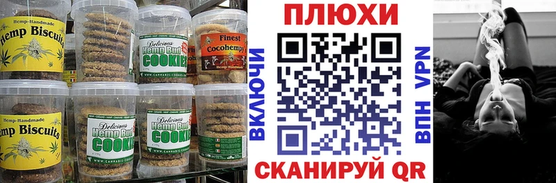 где найти   Златоуст  Печенье с ТГК марихуана 