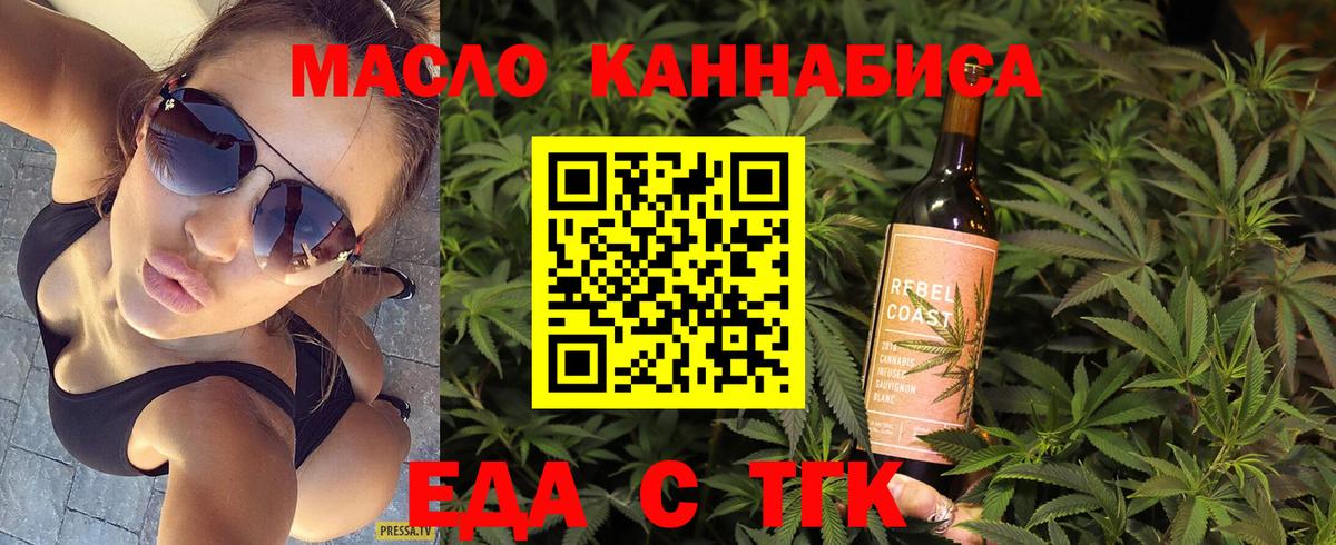 Печенье с ТГК марихуана  Вход с VPN  Златоуст 