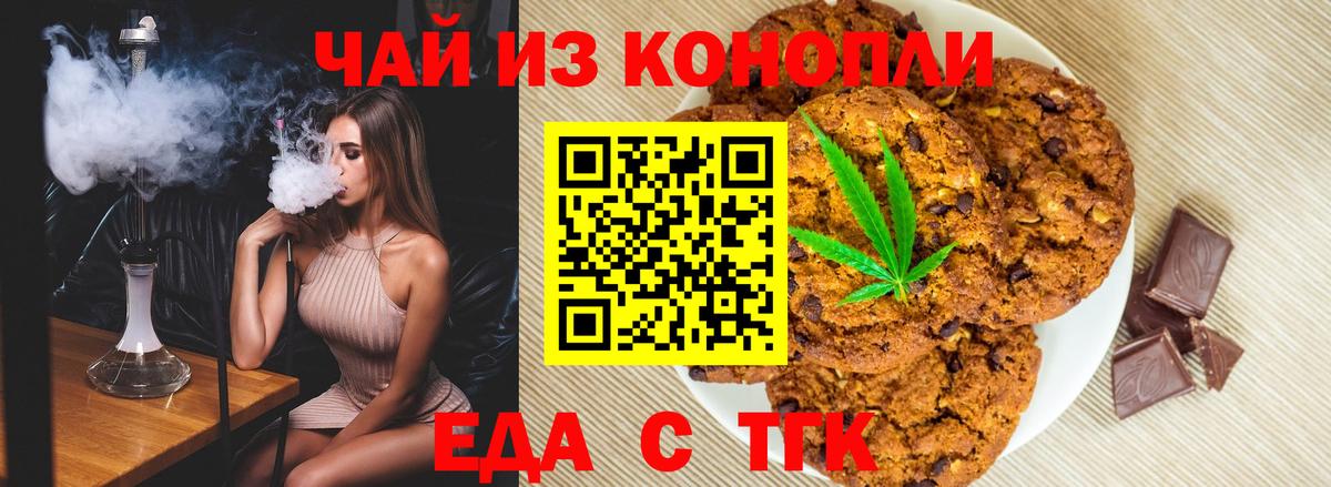 Cannafood марихуана  Златоуст 