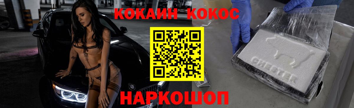 КОКАИН 98% Златоуст