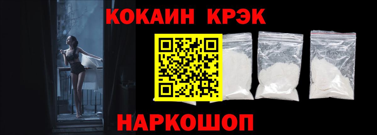 Cocaine Перу  Златоуст 