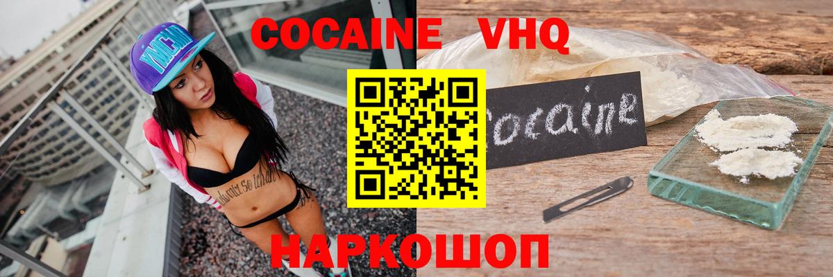 Златоуст  COCAIN Колумбийский  Вход с VPN  Кокаин  Cocaine 97% 