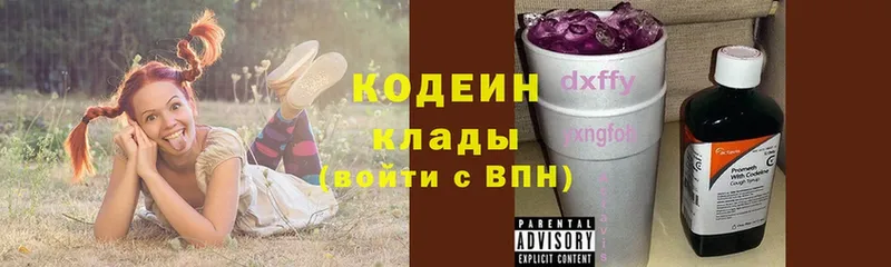 ссылка на мегу ссылка  Златоуст  Кодеин напиток Lean (лин) 