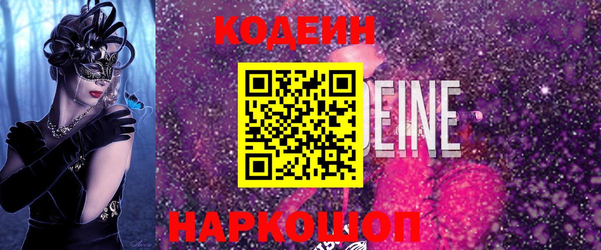 Кокаин  Златоуст  Alpha-PVP СК   NBOMe  МЕФ кристаллы  ГАШИШ  MDMA  Вход с VPN 
