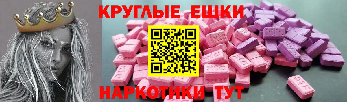 Ecstasy 280мг  Вход с VPN  Златоуст  Ecstasy Punisher 