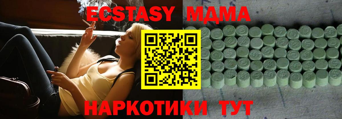 Ecstasy mix Златоуст