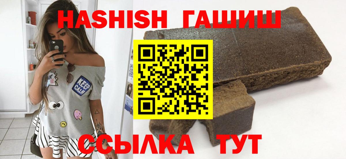 Златоуст  ГАШ индика сатива  Гашиш убойный  Вход с VPN 
