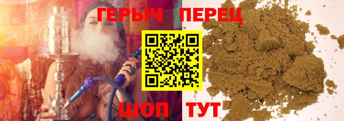 Героин герыч Златоуст