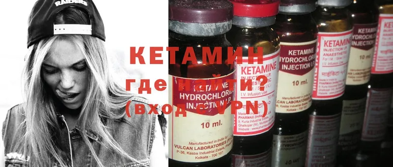 КЕТАМИН ketamine  мега   Златоуст 