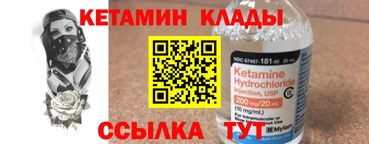 ссылка на мегу tor  КЕТАМИН ketamine  Вход с VPN  Златоуст  КЕТАМИН VHQ 