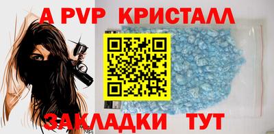 spice Волжск