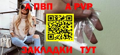 а пвп мука Волгодонск