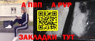 а пвп мука Волгодонск