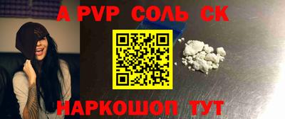 а пвп мука Волгодонск