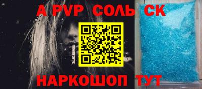 а пвп мука Волгодонск
