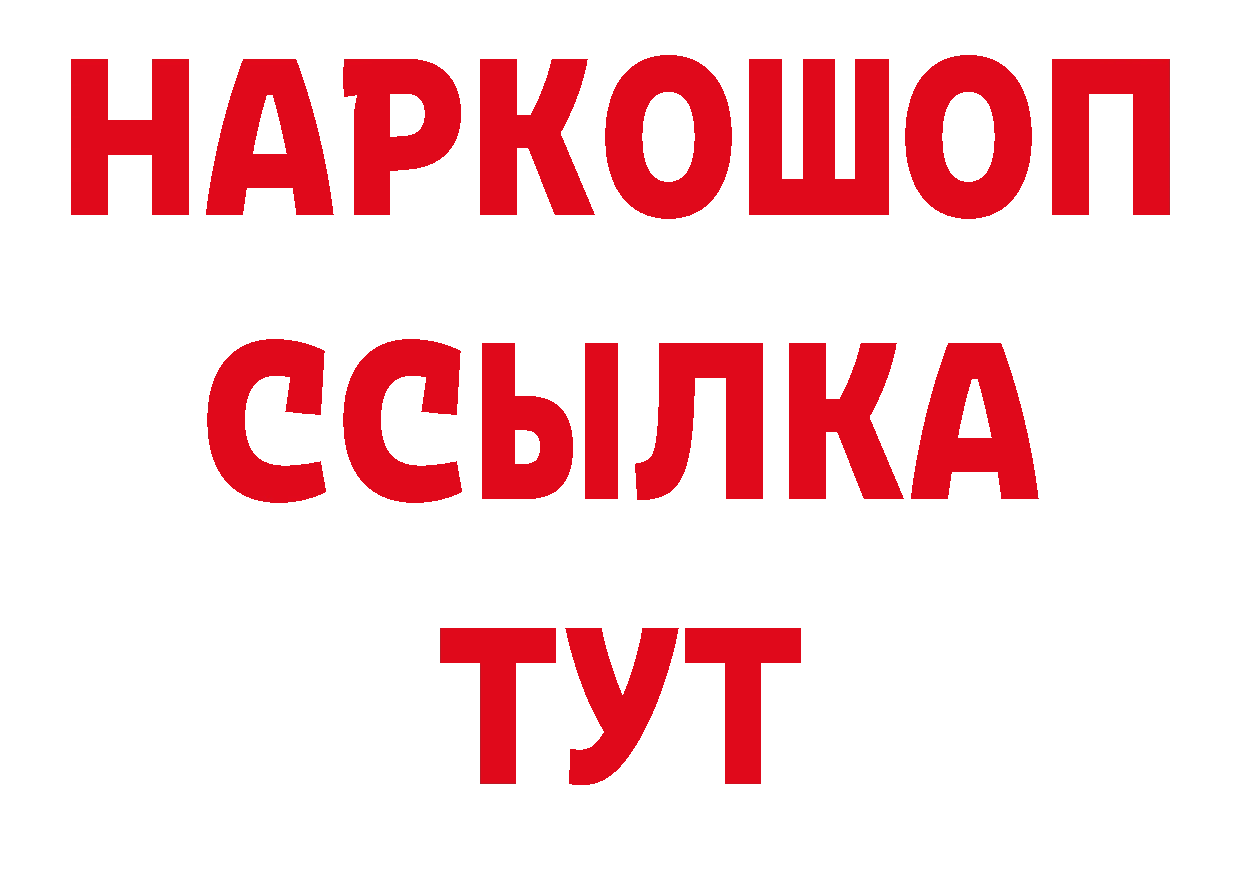 Бутират BDO 33% ссылки даркнет ОМГ ОМГ Златоуст