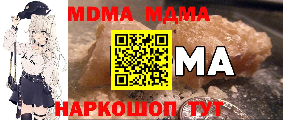 МДМА crystal Златоуст