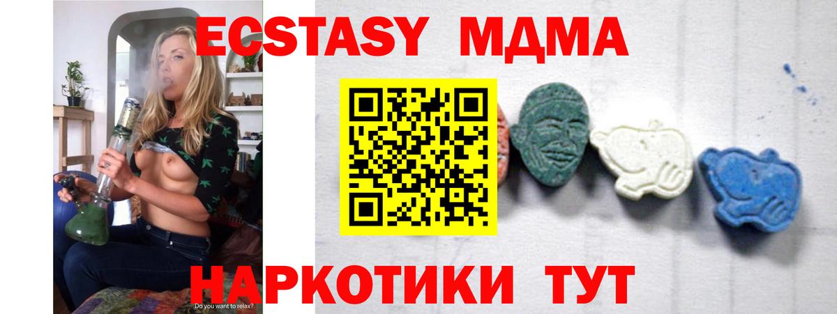Златоуст  МДМА VHQ  MDMA молли  Вход с VPN 