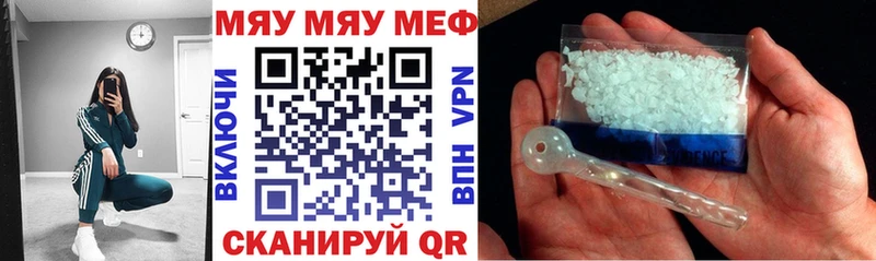 магазин  наркотиков  Златоуст  МЯУ-МЯУ 4 MMC 