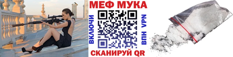 МЕФ мука Златоуст