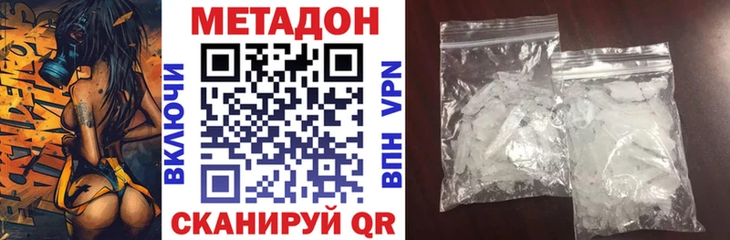 дарнет шоп  МЕГА вход  Метадон кристалл  Златоуст 