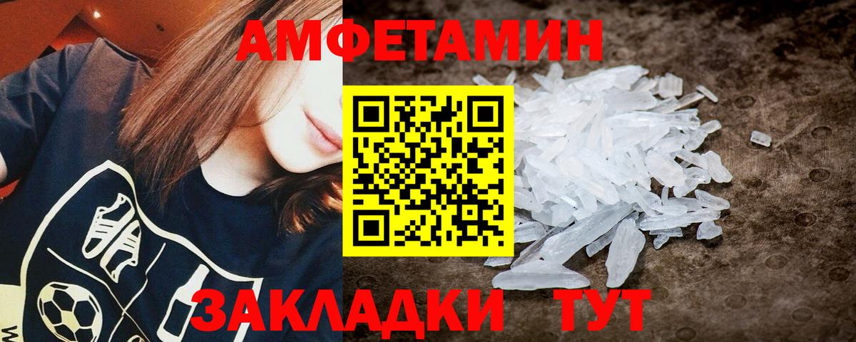 Метамфетамин винт Златоуст