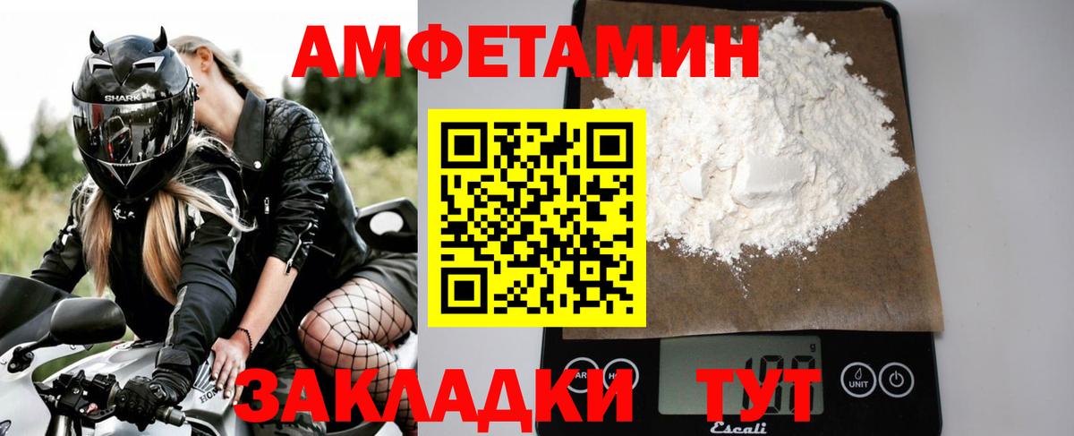 Метамфетамин витя Златоуст
