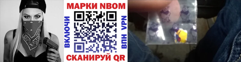 Наркотические марки 1500мкг  Златоуст 