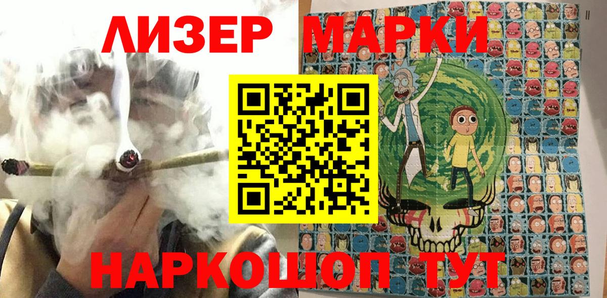 Наркотические марки 1,8мг  Вход с VPN  Наркотические марки 1,8мг  Златоуст 
