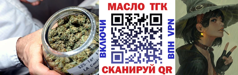 где купить наркоту  Златоуст  ТГК вейп с тгк 