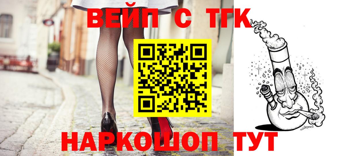 Златоуст  ТГК вейп  где купить   Вход с VPN  Дистиллят ТГК THC oil 