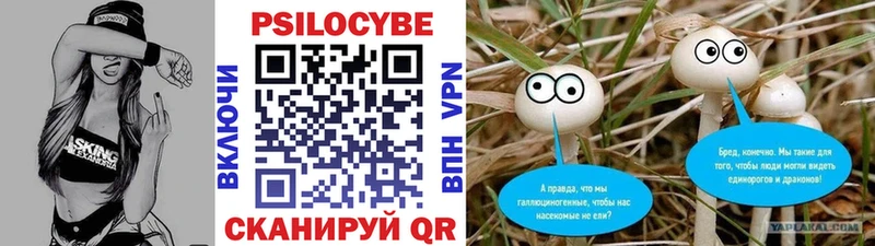 Псилоцибиновые грибы ЛСД  Златоуст 